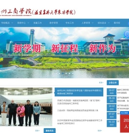 福州工商学院(原福建农林大学东方学院)