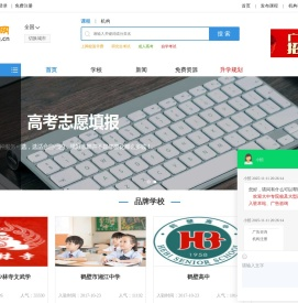 招考网