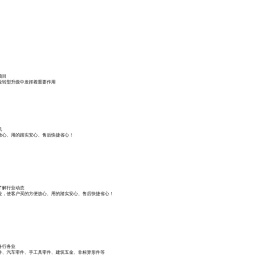 国智科技(河北)股份有限公司
