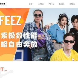 福建省桑迪体育科技有限公司