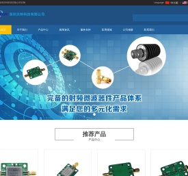 深圳沃锌科技有限公司