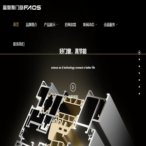 节能系统门窗