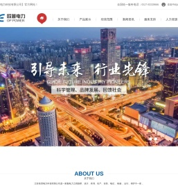 江苏欧普电力科技有限公司