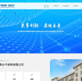 上海多迪高分子材料有限公司