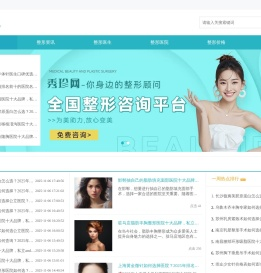 专业整形医美平台