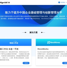 北京维基飞翔科技有限公司