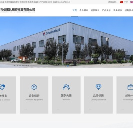 昆山市信诺达精密模具有限公司