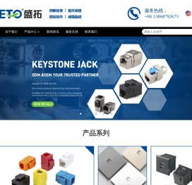 乐清市盛拓电子有限公司