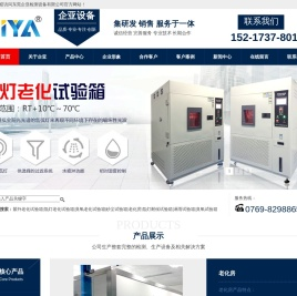 臭氧老化试验箱,紫外老化试验箱