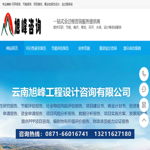 可行性研究报告