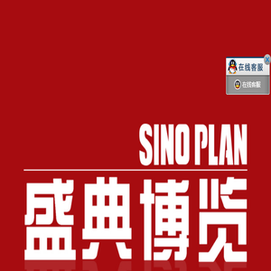 北京盛典博览国际会展有限公司