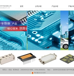 深圳思米半导体