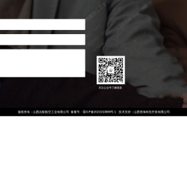 山西吉航航空工业有限公司