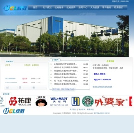 浙江统冠物流发展有限公司