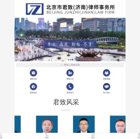 济南交通事故律师