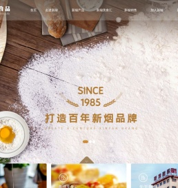 新烟食品有限公司