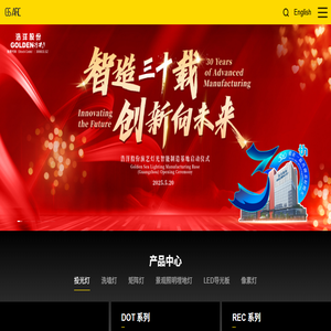 广州市浩洋电子股份有限公司