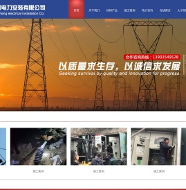 晋中嘉盛电力安装有限公司