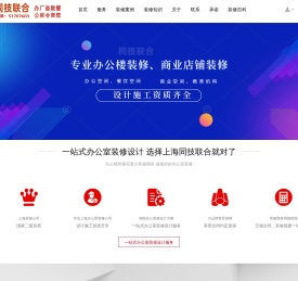 上海商铺装修公司