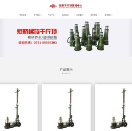 气动千斤顶