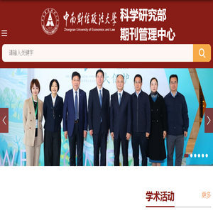 科学研究部