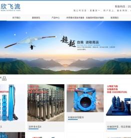 上海欣飞流制泵有限公司