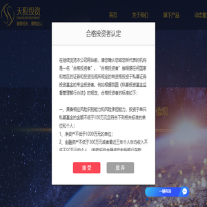 上海天猊投资管理有限公司