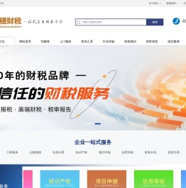 【正穗】广州公司注册