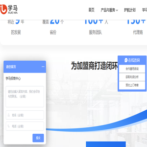 学马官网