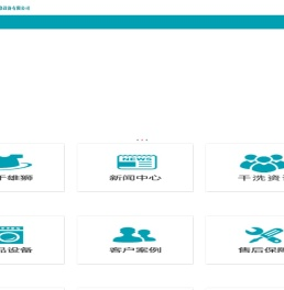 成都金雄狮洗涤设备有限公司