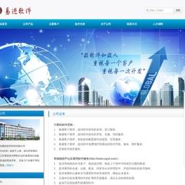 福州易进软件科技有限公司(EasyGoSoft)