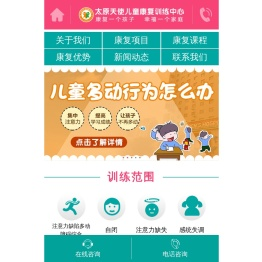 太原天使儿童医院