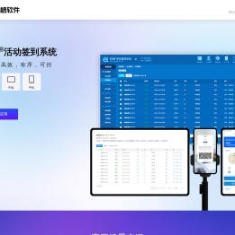 驼格活动签到系统