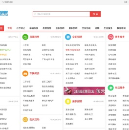 宝鸡分类信息网