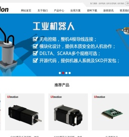 一体式步进电机