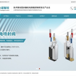 苏州泰立诺智控科技有限公司