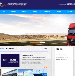 上海物流公司