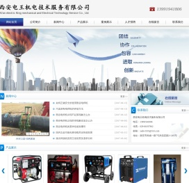 电王电焊机,熊谷电焊机,运达电焊机,伯乐焊条,赫伯特焊丝,合伯特焊丝,晶锐焊机,对口器,HOBART焊丝,纤维素焊条