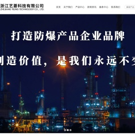 浙江艺菱科技有限公司