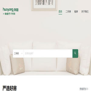 菏泽华阳找房