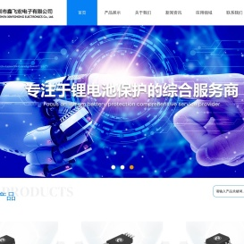 深圳市鑫飞宏电子有限公司