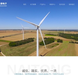 嘉兴耐通电子科技有限公司