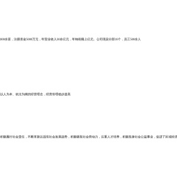 山东省莘县华祥石化有限公司