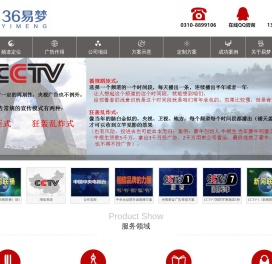 邯郸市易梦广告有限公司