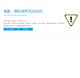 山东沃迪客新能源官方网站