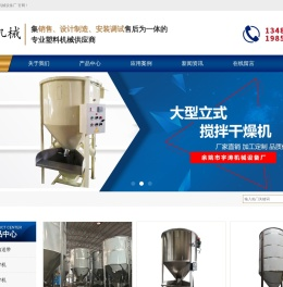 余姚市宇涛机械设备厂