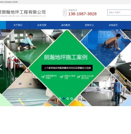 宁波环氧地坪＿环氧地坪施工＿自流平地坪