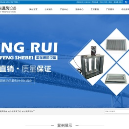 哈尔滨通风设备