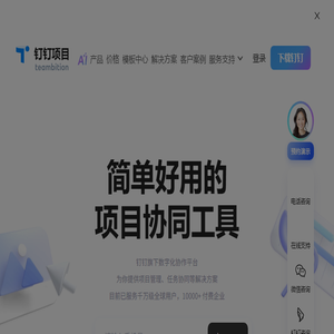 钉钉
