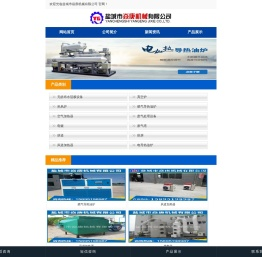盐城市焱庚机械有限公司